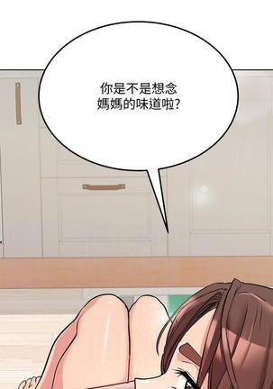 要對媽媽保密唷!-IT'S A SECRET 01-15 CHI manhwaroshixp.wordpress.com Page #114