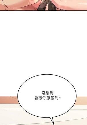 要對媽媽保密唷!-IT'S A SECRET 01-15 CHI manhwaroshixp.wordpress.com - Page 274