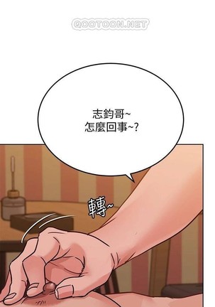 要對媽媽保密唷!-IT'S A SECRET 01-15 CHI manhwaroshixp.wordpress.com - Page 253