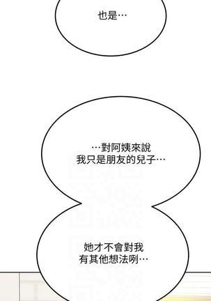 要對媽媽保密唷!-IT'S A SECRET 01-15 CHI manhwaroshixp.wordpress.com Page #115