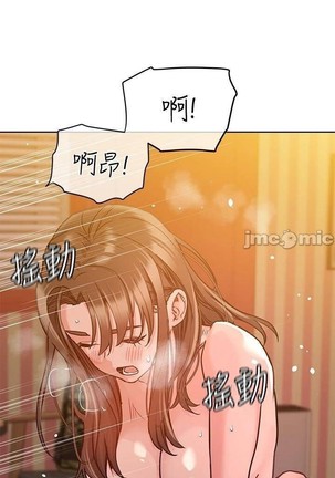 要對媽媽保密唷!-IT'S A SECRET 01-15 CHI manhwaroshixp.wordpress.com - Page 252