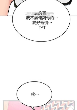 要對媽媽保密唷!-IT'S A SECRET 01-15 CHI manhwaroshixp.wordpress.com Page #160