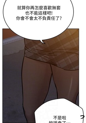 要對媽媽保密唷!-IT'S A SECRET 01-15 CHI manhwaroshixp.wordpress.com Page #213