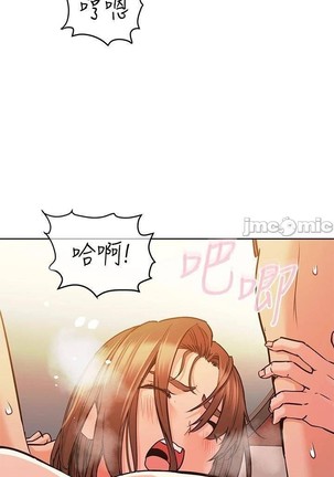 要對媽媽保密唷!-IT'S A SECRET 01-15 CHI manhwaroshixp.wordpress.com - Page 292