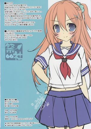 君と夏と初恋 Page #17