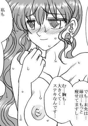 Mika-chan, Chichioya yori mo Toshiue no Ojisama to Ecchi sono 4 - Page 32