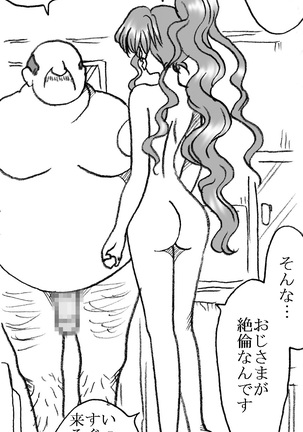 Mika-chan, Chichioya yori mo Toshiue no Ojisama to Ecchi sono 4 Page #16