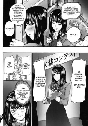 King of Otokonoko Page #16