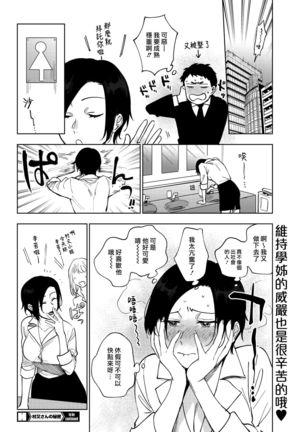 Muramata-san no Himitsu 2 | 村又小姐的秘密 2 - Page 27