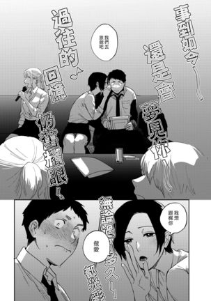 Muramata-san no Himitsu 2 | 村又小姐的秘密 2 - Page 7