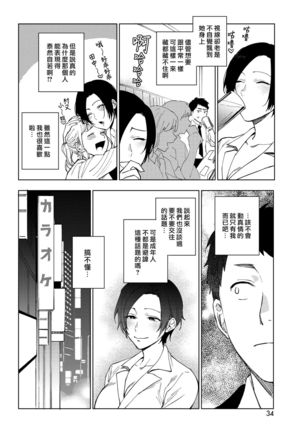 Muramata-san no Himitsu 2 | 村又小姐的秘密 2 - Page 5
