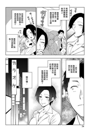 Muramata-san no Himitsu 2 | 村又小姐的秘密 2 Page #5