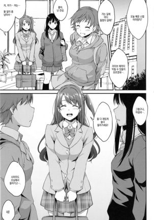 Uzuki no Himitsu - Page 2