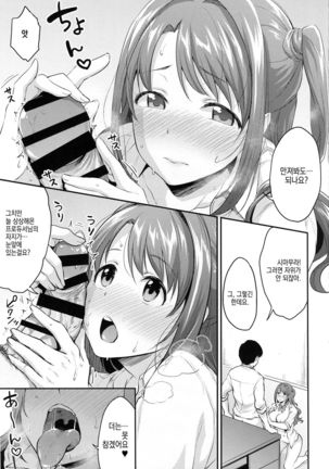 Uzuki no Himitsu Page #12