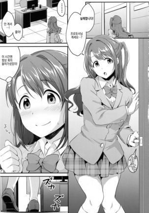 Uzuki no Himitsu Page #4