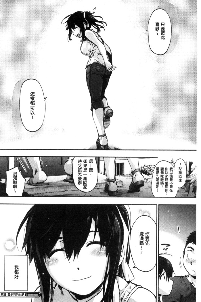 Suiteki Shoujo