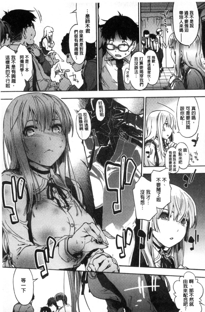 Suiteki Shoujo