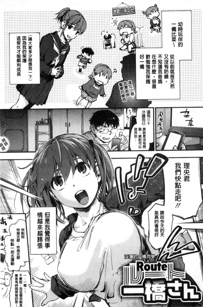 Suiteki Shoujo