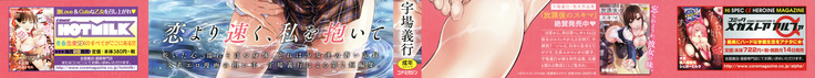 Suiteki Shoujo