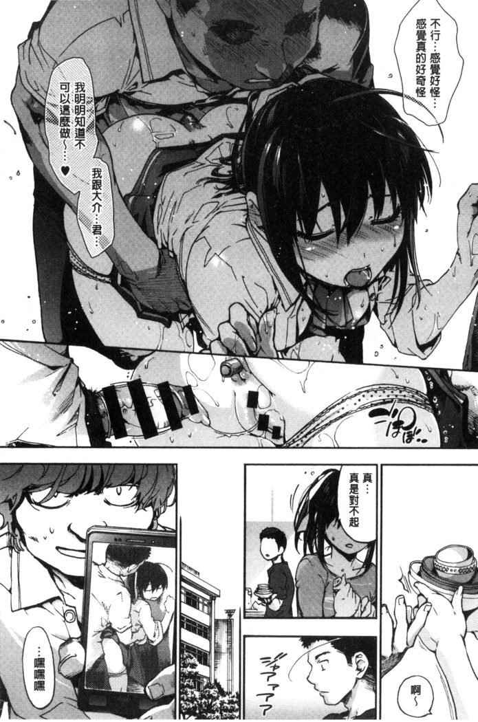 Suiteki Shoujo