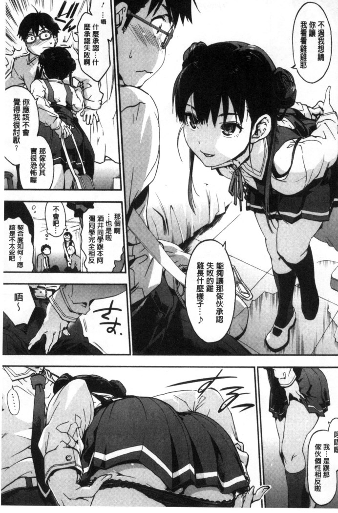 Suiteki Shoujo