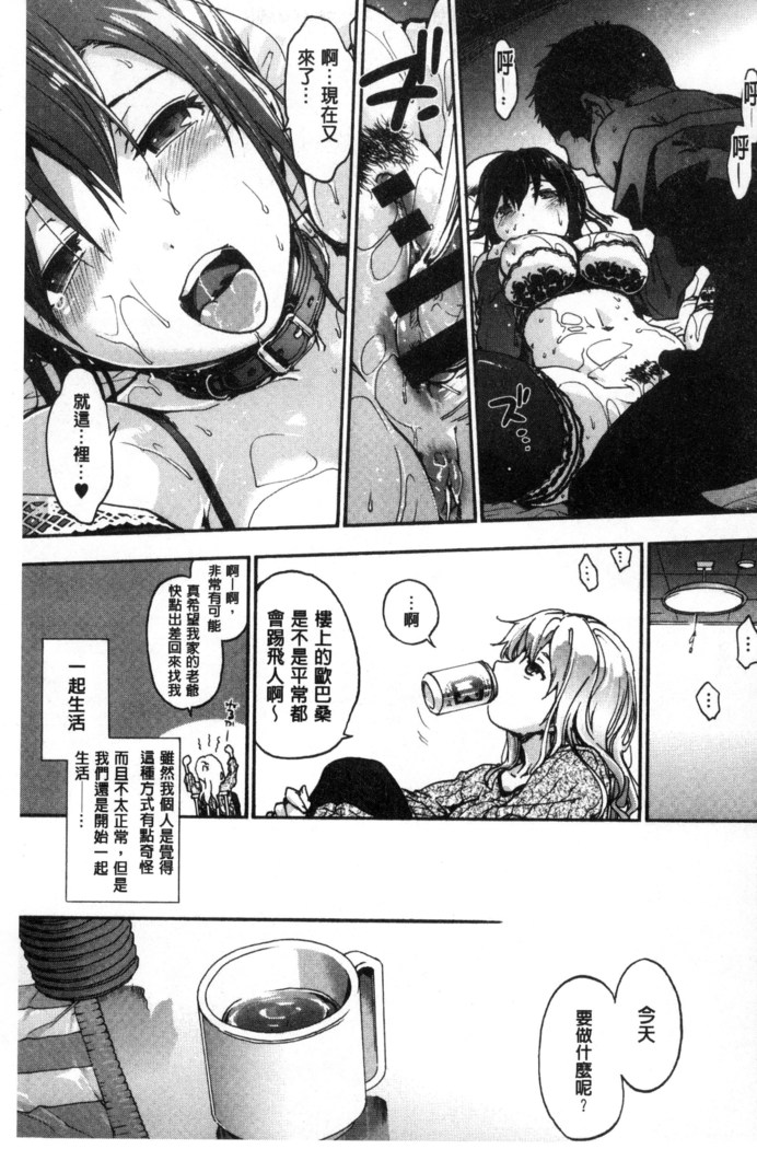 Suiteki Shoujo
