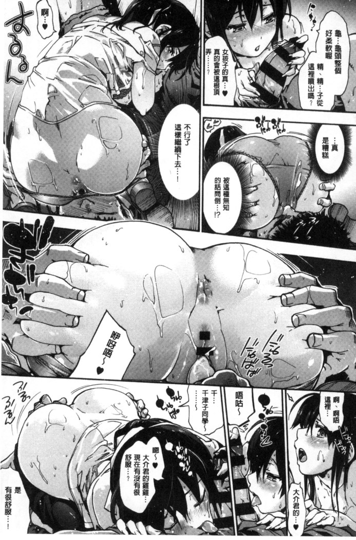 Suiteki Shoujo