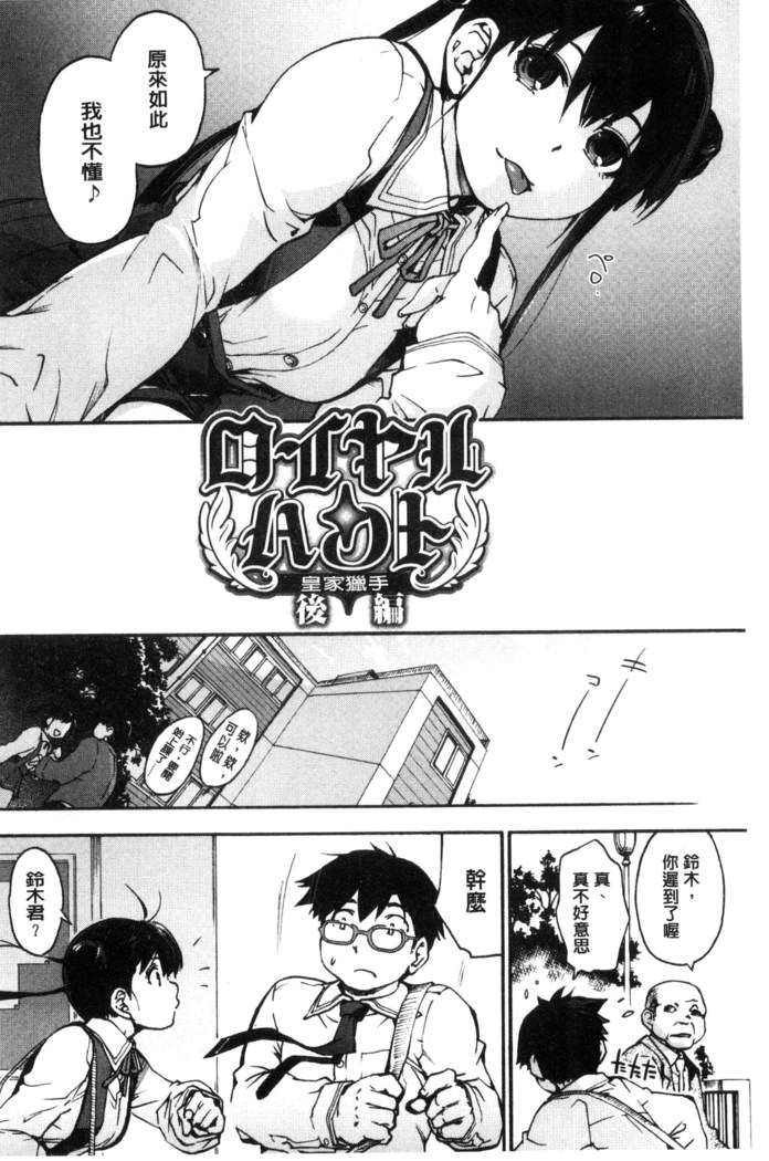 Suiteki Shoujo