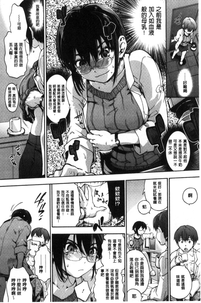 Suiteki Shoujo