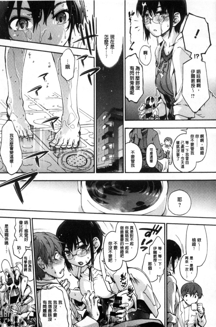 Suiteki Shoujo