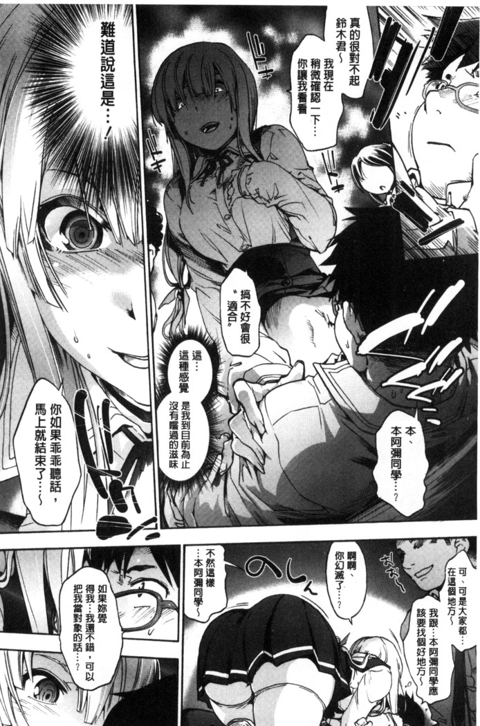 Suiteki Shoujo