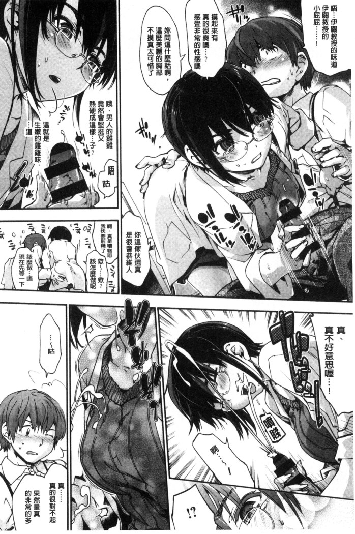 Suiteki Shoujo
