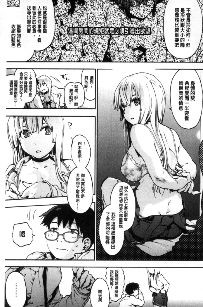 Suiteki Shoujo