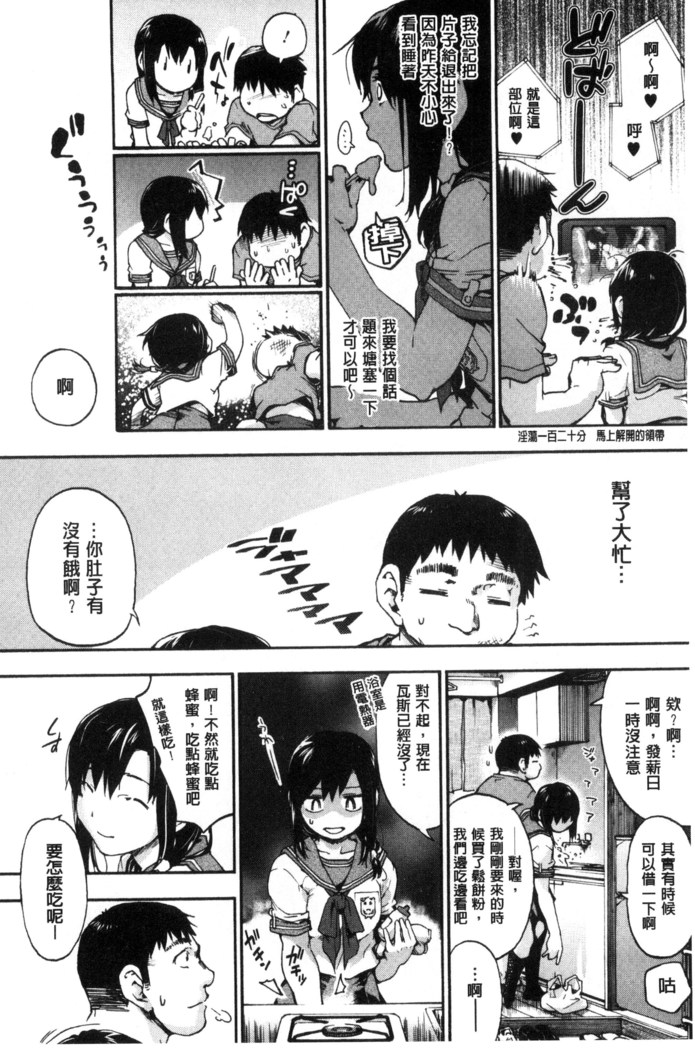 Suiteki Shoujo