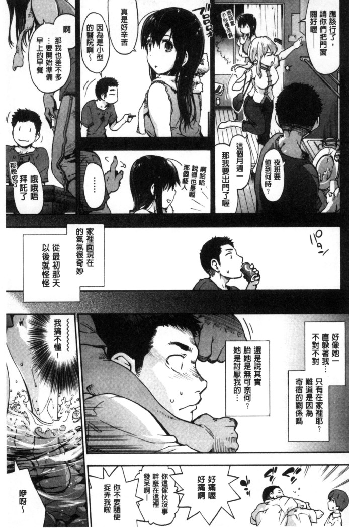 Suiteki Shoujo