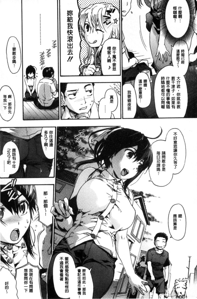 Suiteki Shoujo