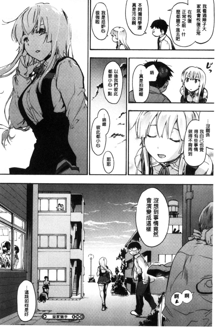 Suiteki Shoujo