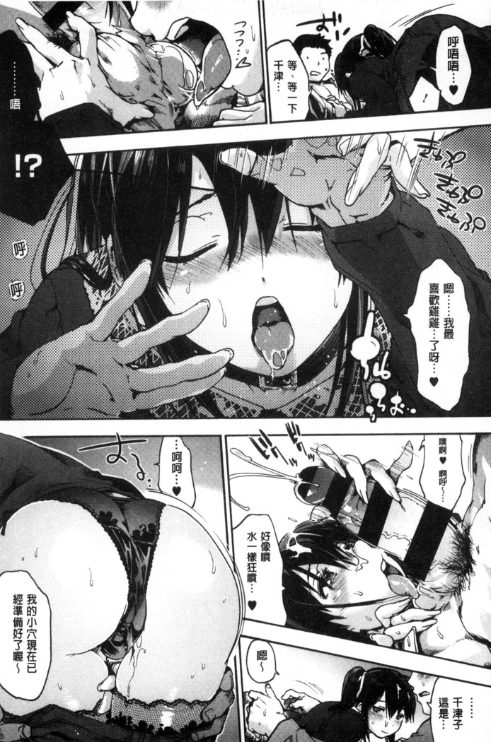 Suiteki Shoujo