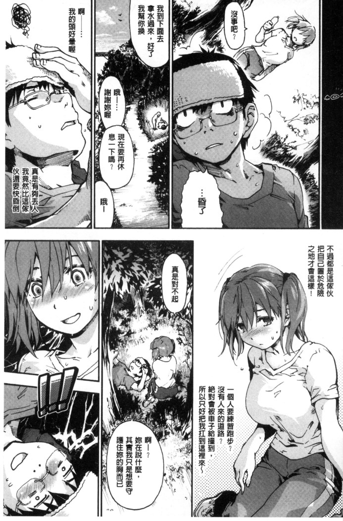 Suiteki Shoujo