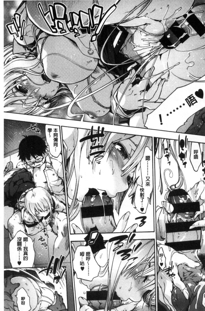 Suiteki Shoujo