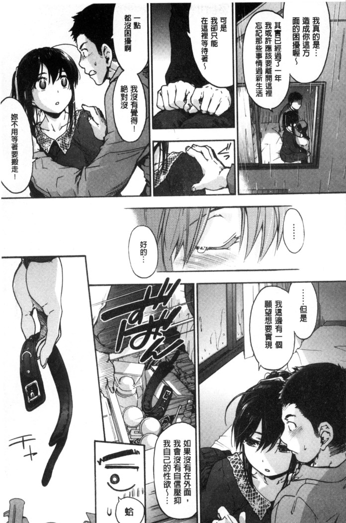 Suiteki Shoujo