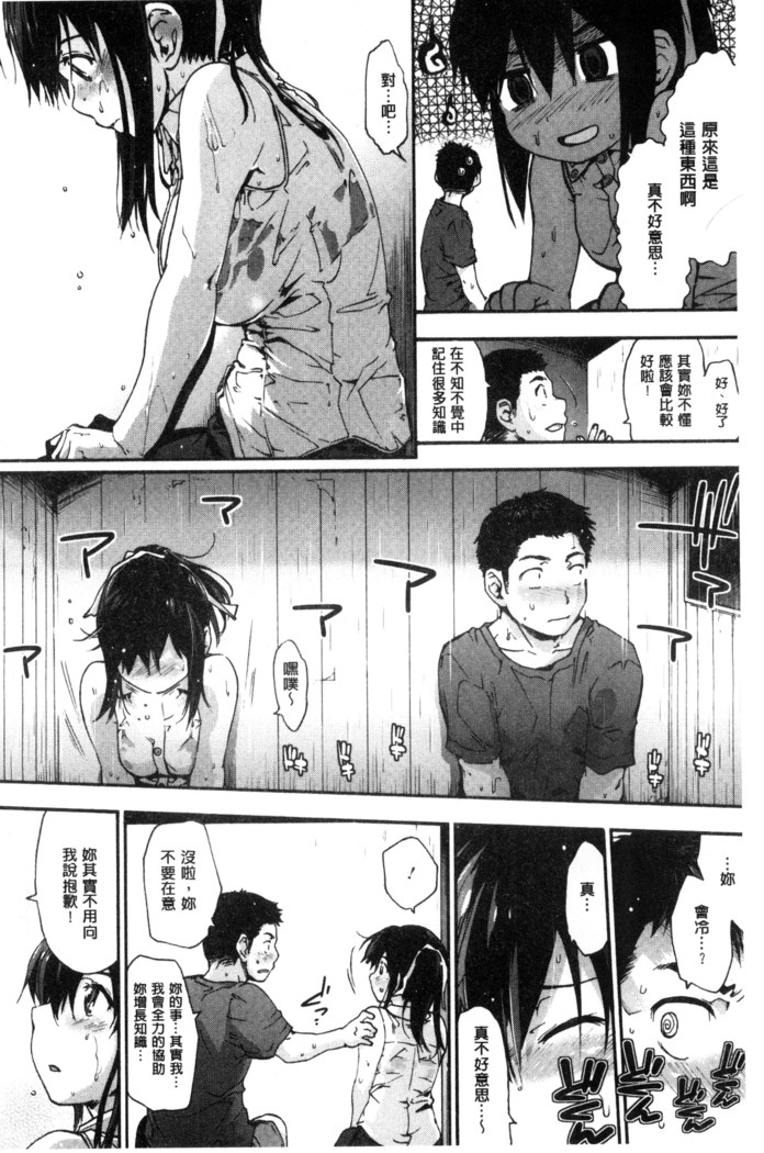 Suiteki Shoujo