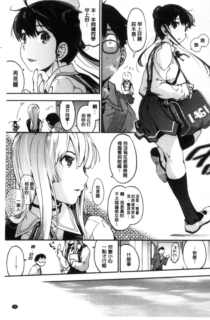 Suiteki Shoujo