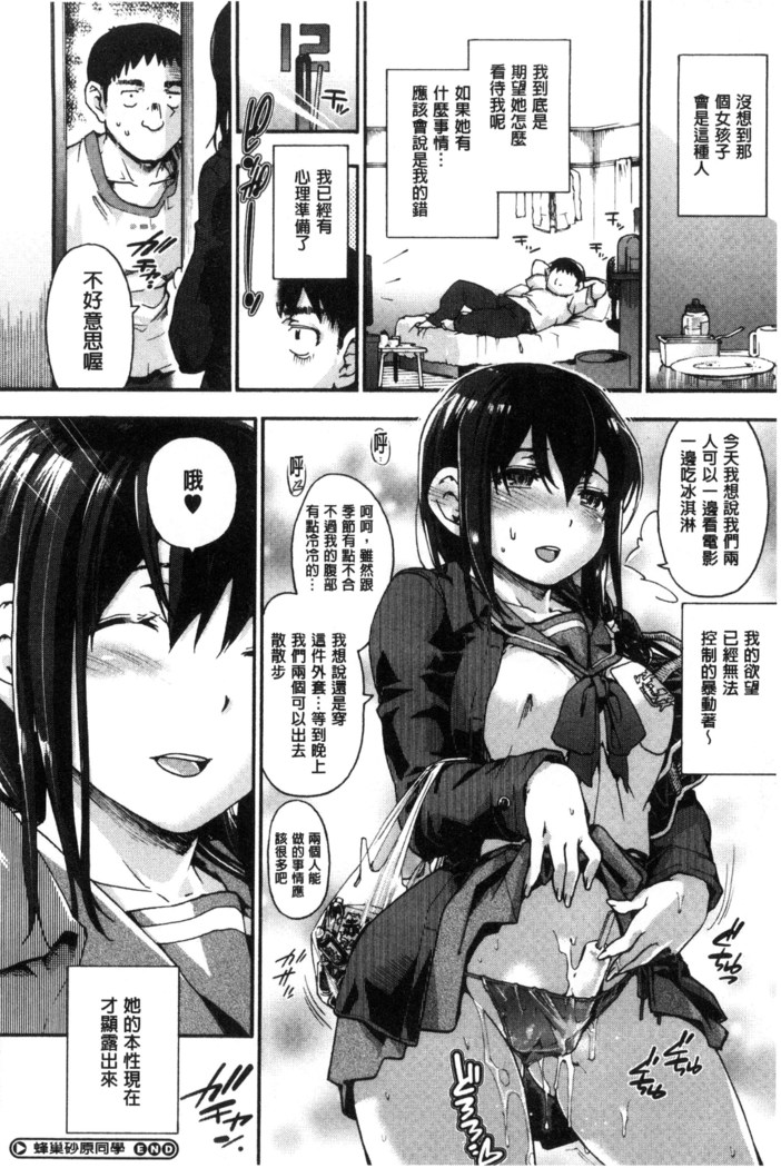 Suiteki Shoujo