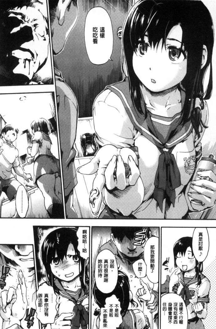 Suiteki Shoujo