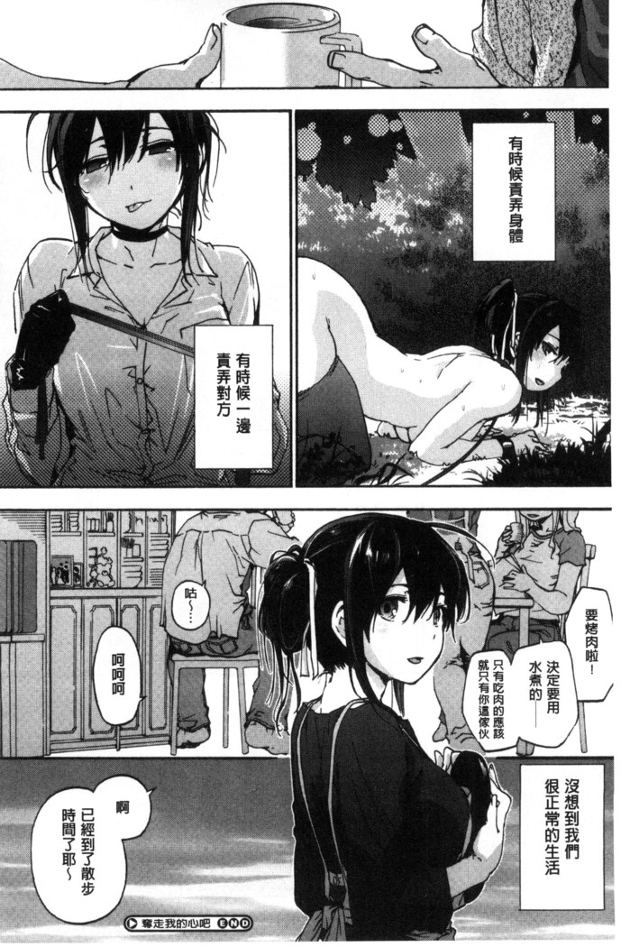 Suiteki Shoujo