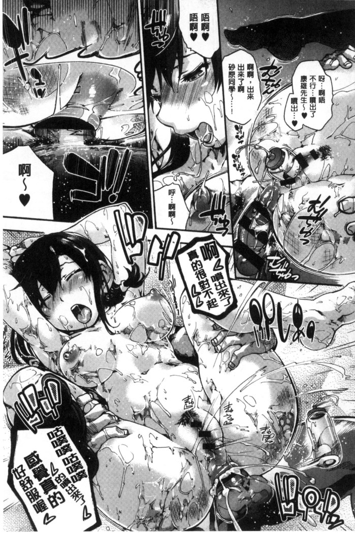 Suiteki Shoujo
