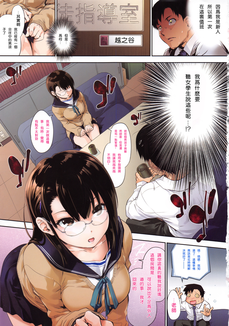 Suiteki Shoujo