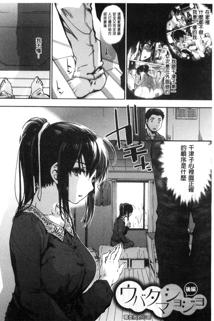 Suiteki Shoujo