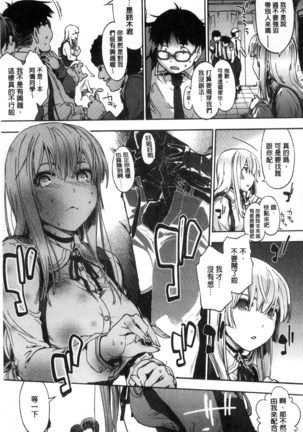 Suiteki Shoujo Page #19